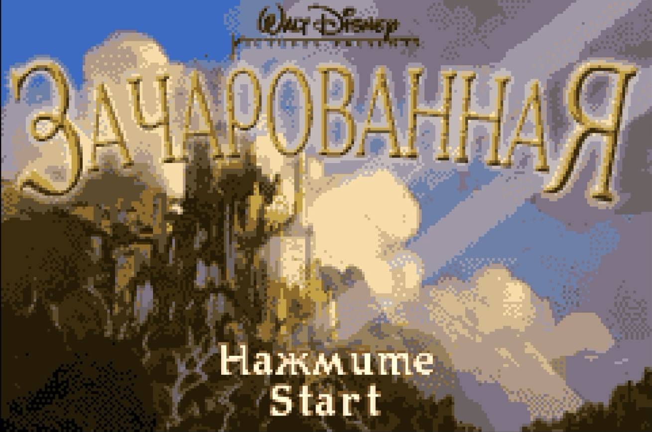 Enchanted: Once Upon Andalasia 